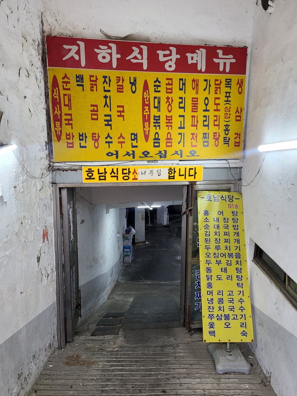 동북순대국 사진 2