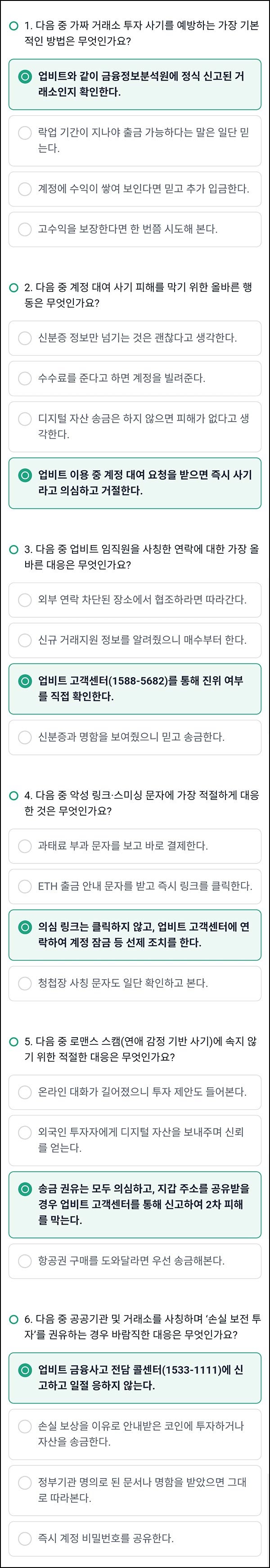 업비트 퀴즈이벤트(케이크 1,000명)추첨~01.14 : 네이버 블로그