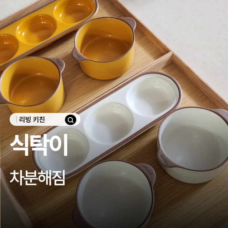 아이 식기 바꾼 뒤 가장 만족한 선택,오덴세 레고트 미니 식기 세트