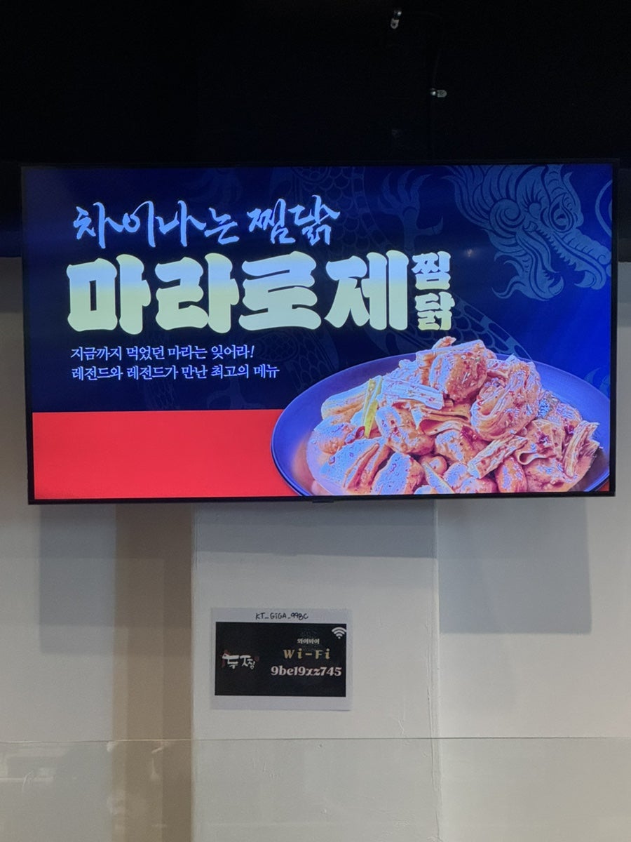 두찜 대구성서점 사진 3