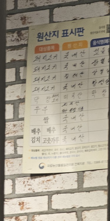 청돈참숯구이 본점 사진 5