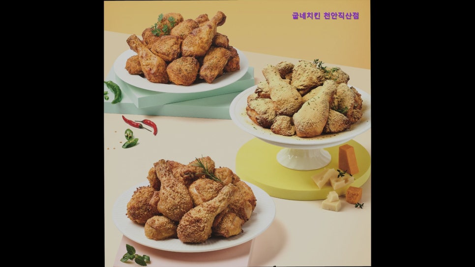 굽네치킨 천안직산점 사진 5