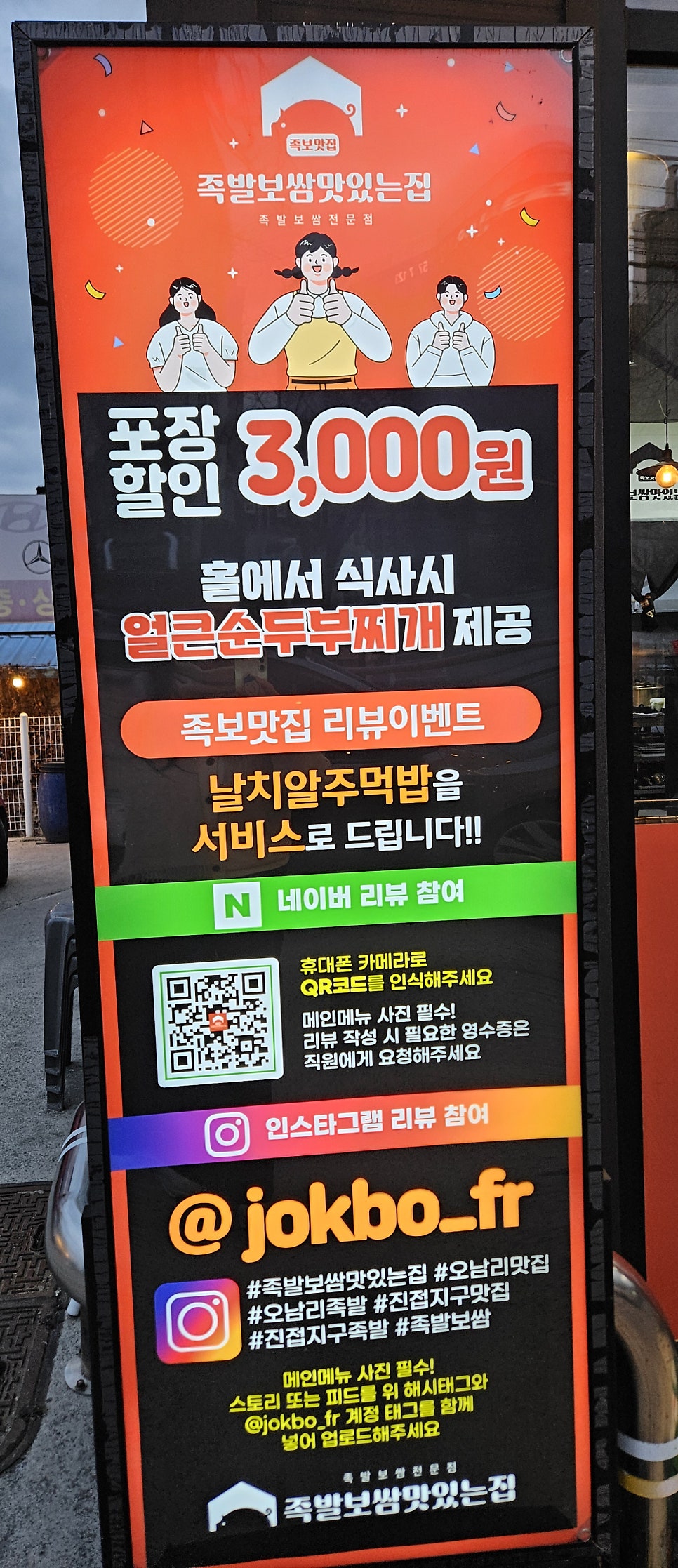 족발보쌈맛있는집 사진 2