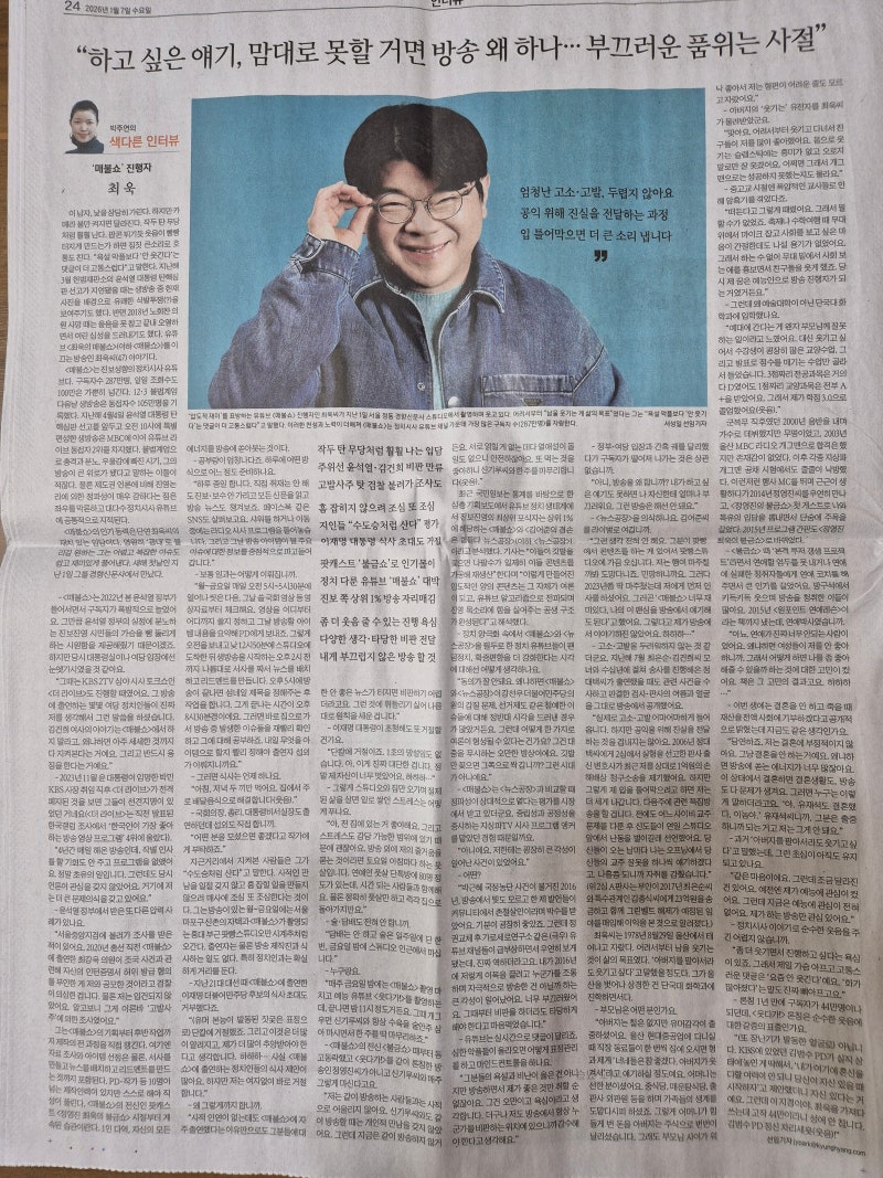 오, 최욱이 경향신문과 인터뷰했네!