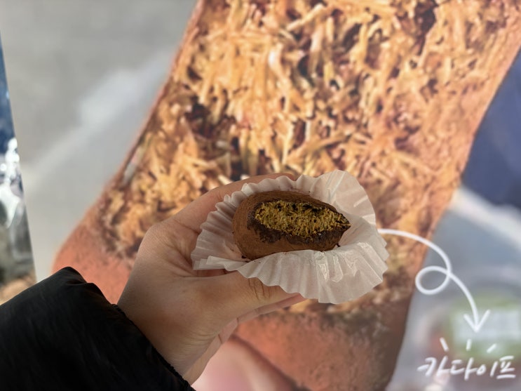  두바이 쫀득쿠키 먹어본 후기 마이요거트립 봉담점