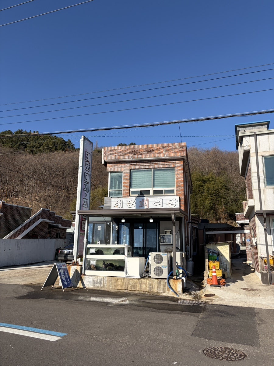 태훈회식당 사진 1