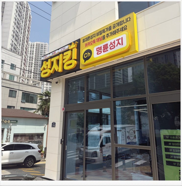  온천장 휴대폰 인터넷 가입 결합 후기 최대지원 받은 이야기