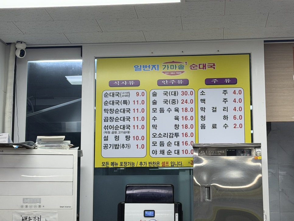 가마솥순대국 사진 3