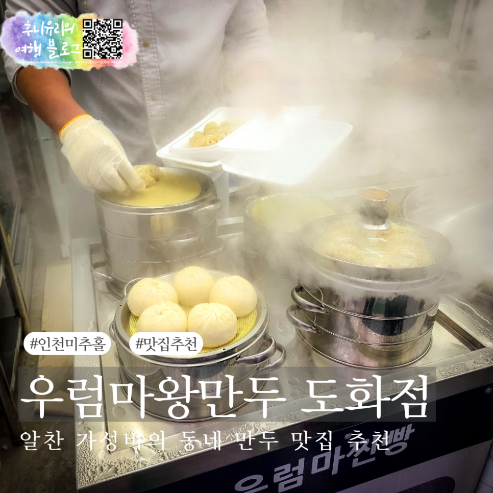 Ureommawangmandu photo 2