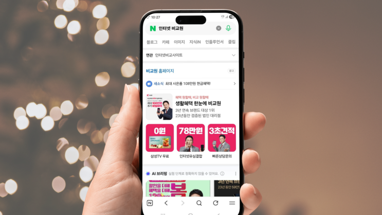  2026년 KT인터넷가입 꿀팁! 결합 할인으로 통신비 반값 만드는 노하우