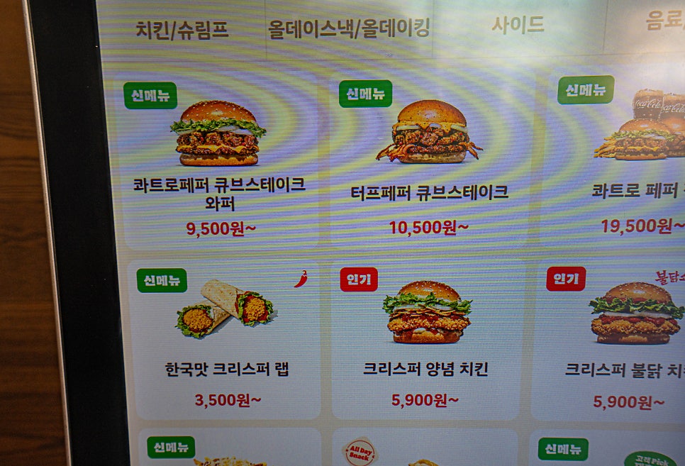 버거킹 염창역점 사진 3