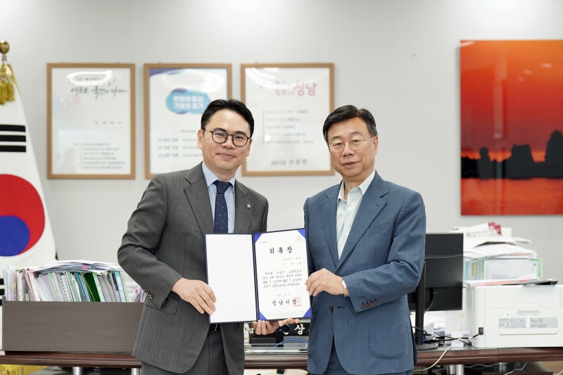 이재희 변호사 성남시청 위촉장 수여식