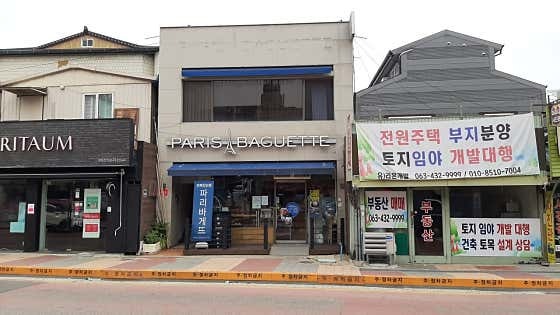 파리바게뜨 전북진안점 사진 2