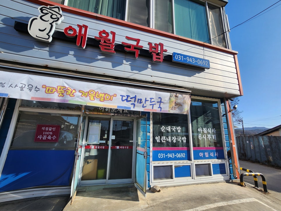 애월국밥 사진 1