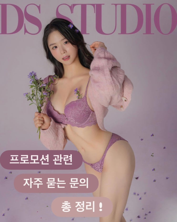  바디프로필 프로모션 관련 자주 묻는 문의 총 정리 !