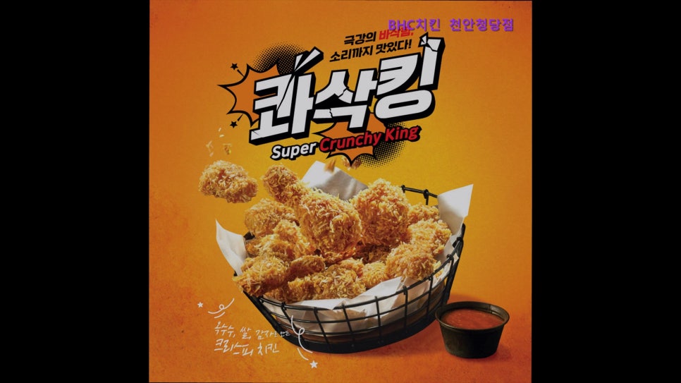 BHC치킨 천안청당점 사진 3