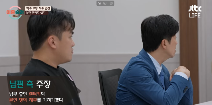  이혼숙려캠프 16기 고딩엄빠 애증부부 : “재산분할 중 ‘장기렌트는 내가 가져간다’는 말, 가능한가요?”