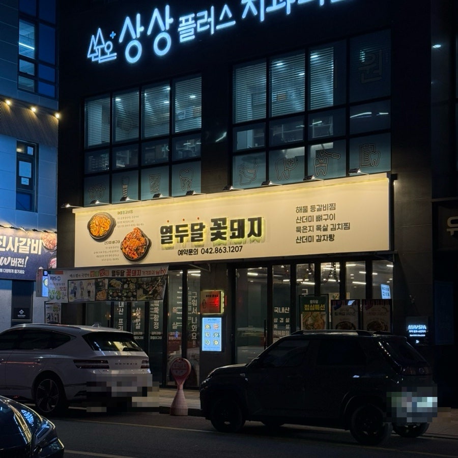 열두달꽃돼지 사진