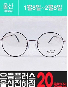 괴.정.동에 위치한 고가 안.경 체험을 소개해주세요.