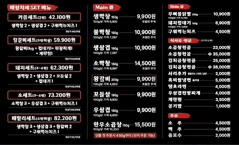 불막열삼 센텀두산위브점 사진 5