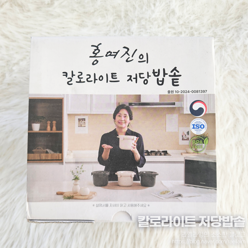 홍여진의 칼로 라이트 저당 밥솥