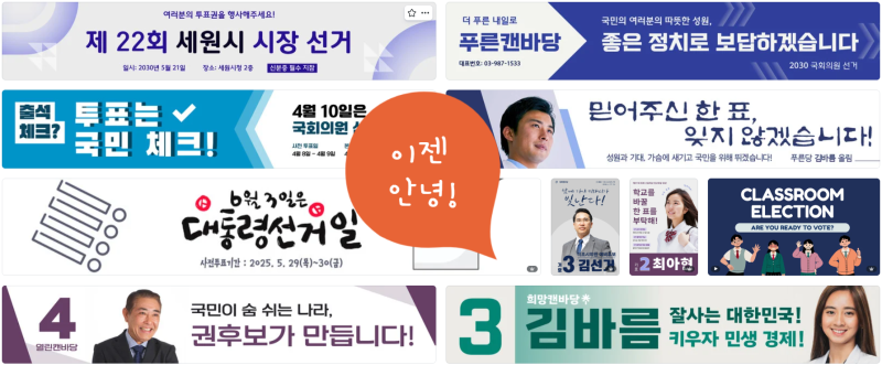 현수막대신 매일 한 장씩 유권자에게 쓴 손편지의 힘(정다은 광주북구청장 출마)