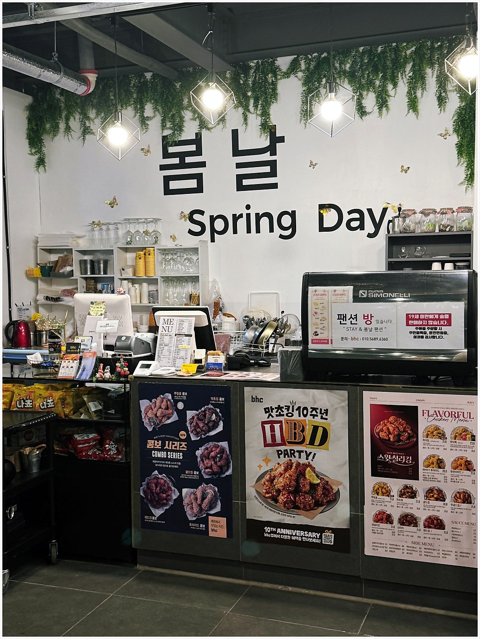 BHC치킨 제부도점 사진 3