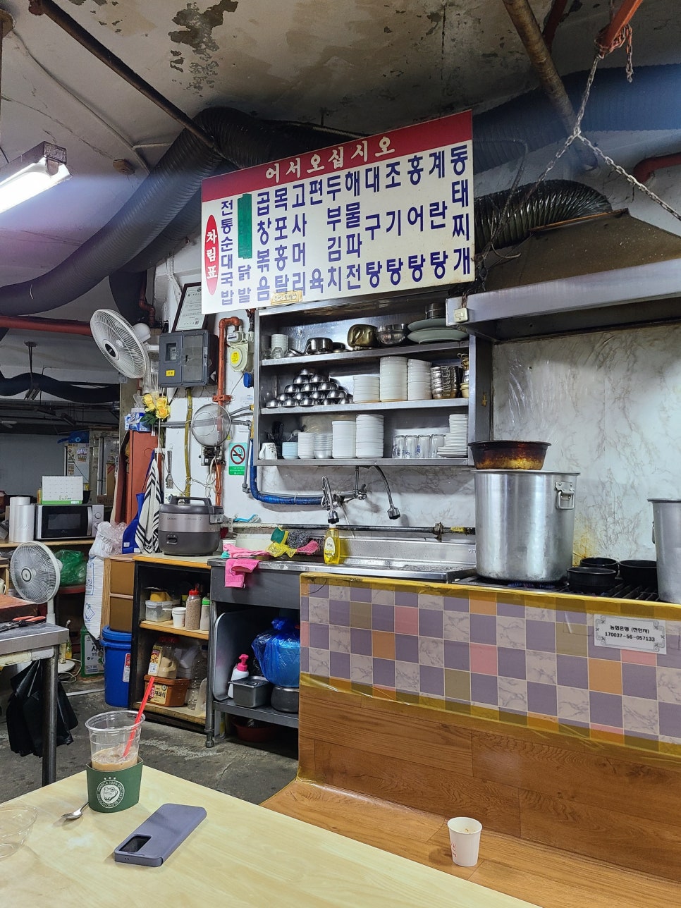 동북순대국 사진 6