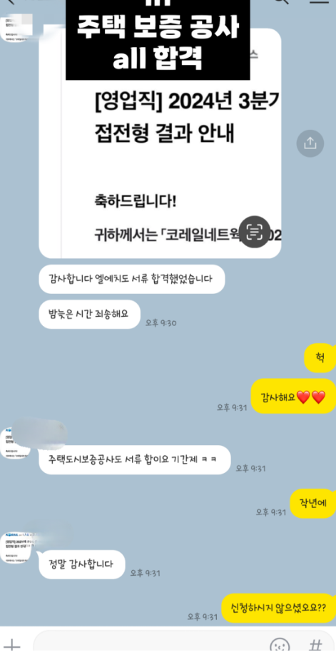  2026 한국 주택 금융 공사 체험형 인턴 자소서 100% 합격하는 팁!(합격생 자소서 일부 공개)