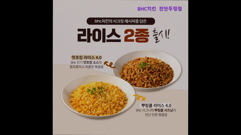 BHC치킨 천안부성점 사진 1