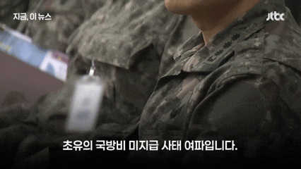  "이게 실화라고?" 드라마보다 더 소름 돋는 '국방비 1.3조 증발' 사건! 우리 장병들 적금은 어떡해? 