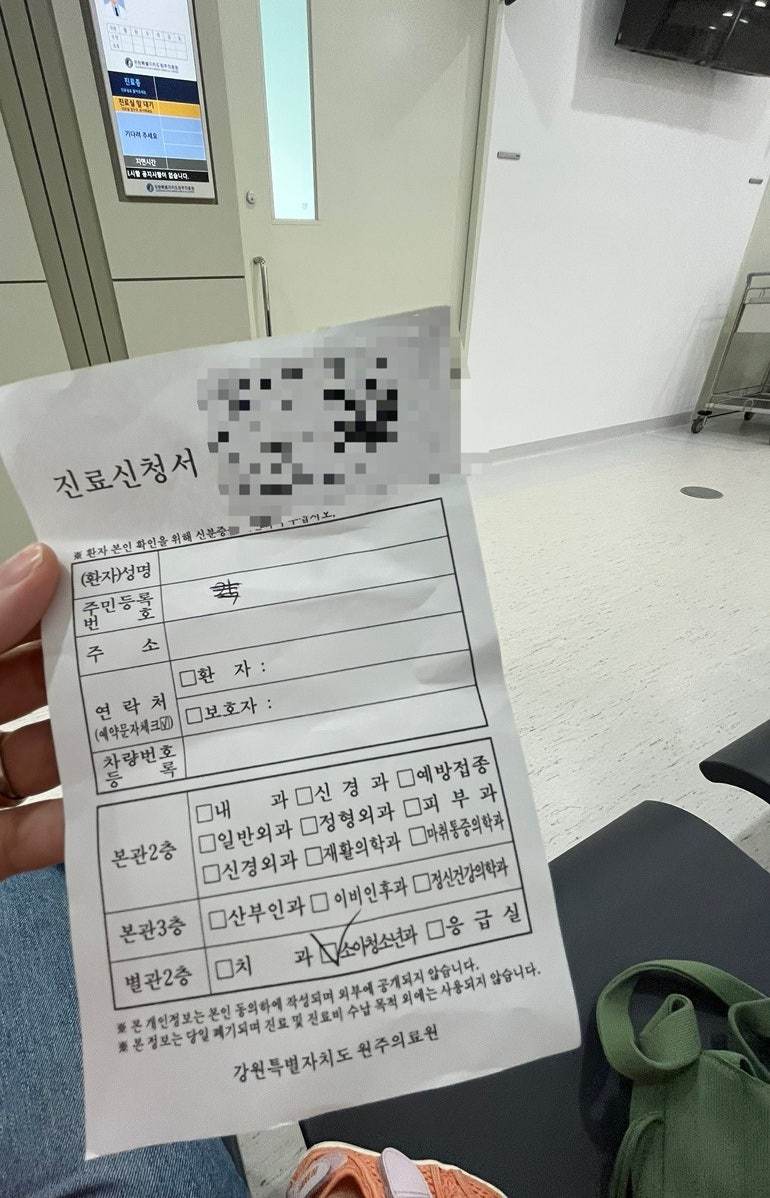 원주 의료원 소아청소년과 오픈런, 예약여부, 심야어린이병원