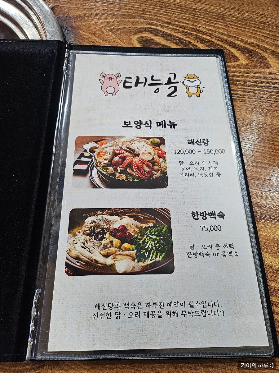 태능골 사진 3