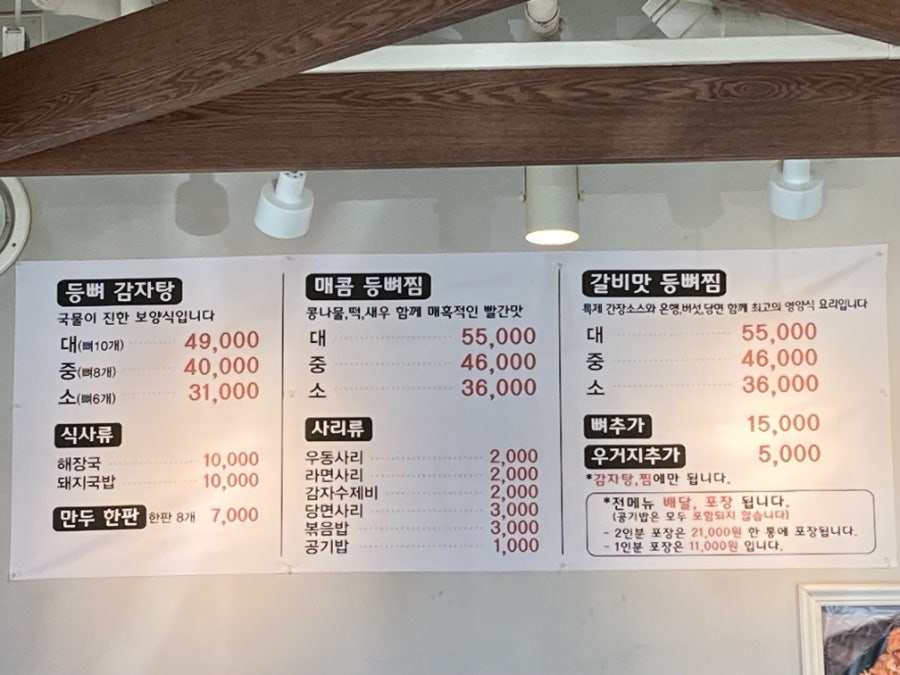 설장군감자탕 사진 4