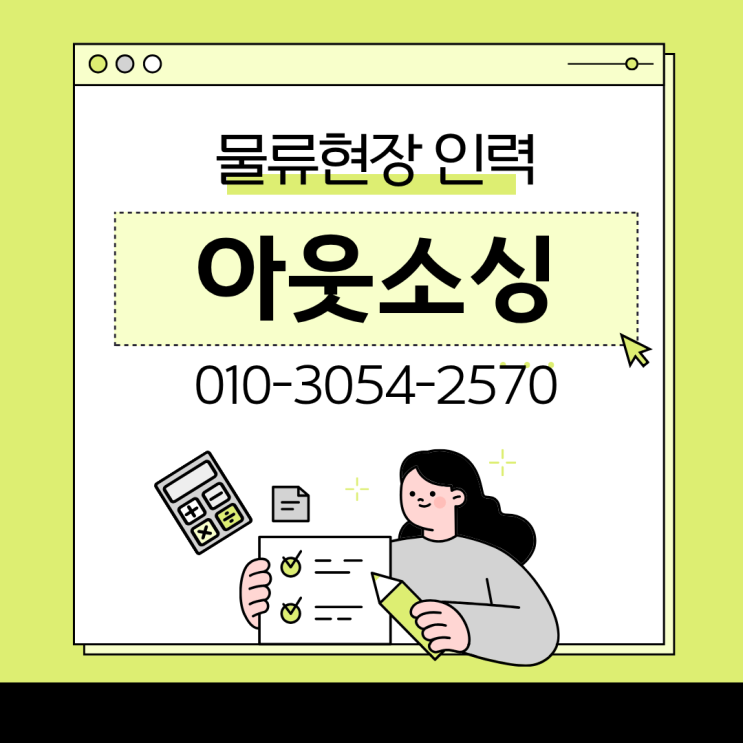  세종 물류 인력 도급 아웃소싱 업체, 직접 채용의 한계를 넘다