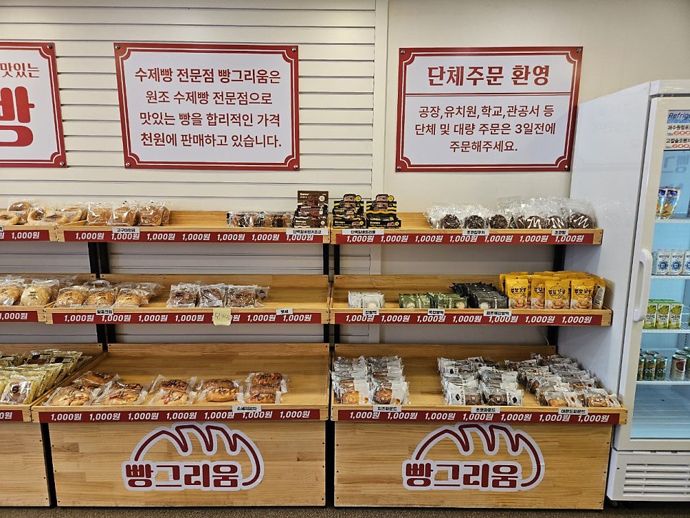빵그리움 동산점 사진 6
