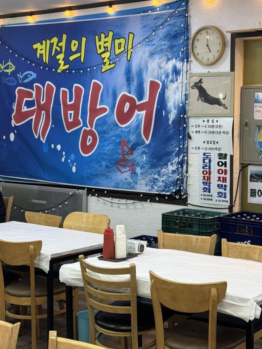 덕호수산 2호점 사진 4