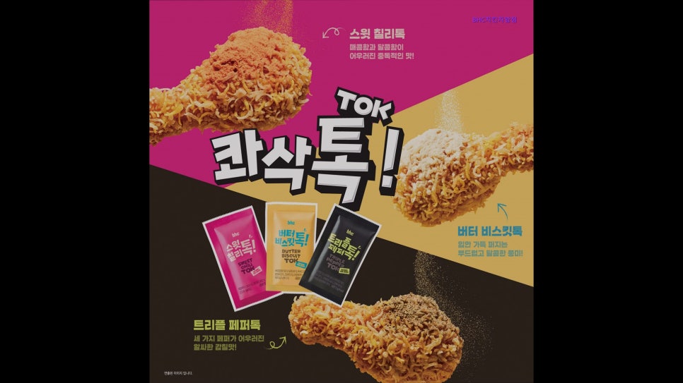 BHC치킨 차암점 사진 5