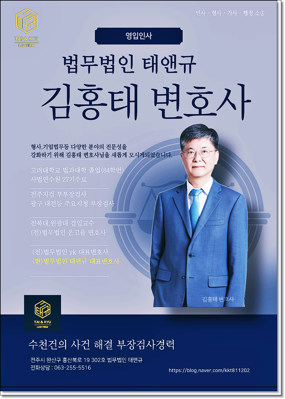 전주성범죄전문변호사 아청법 유사성행위 불송치사례 관련 사진