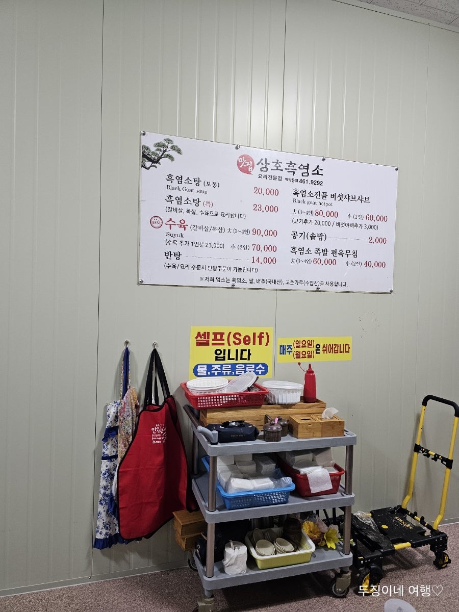 삼호흑염소 사진 3