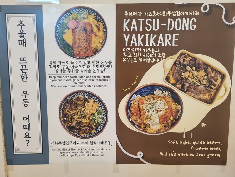 도쿄카레 송탄고덕점 사진 3