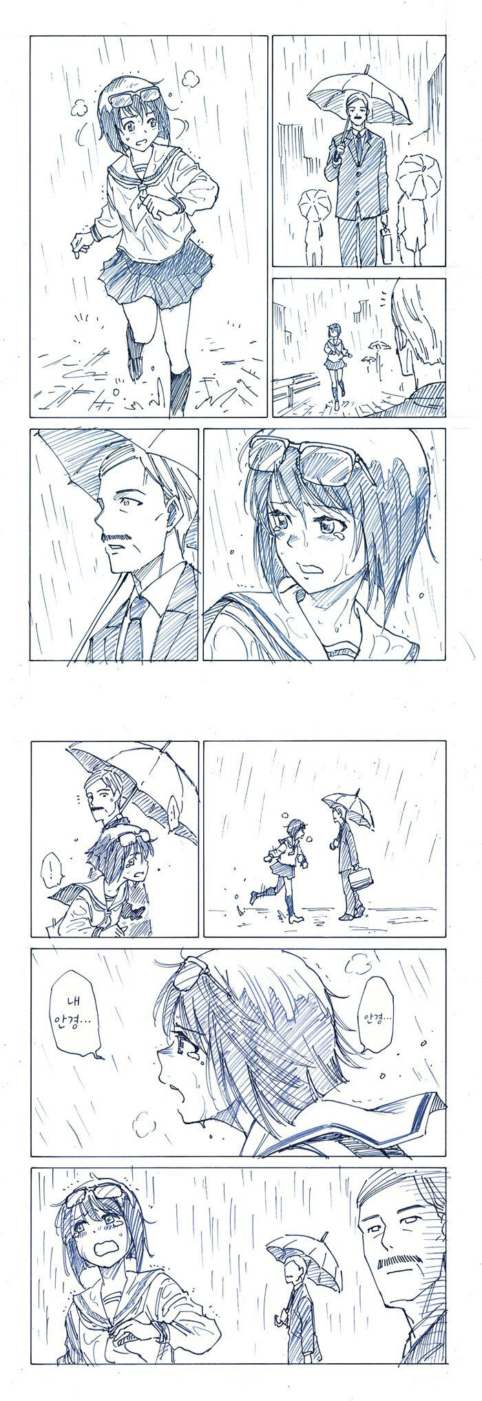  울면서 빗속을 해쳐나가는 여고생.manhwa