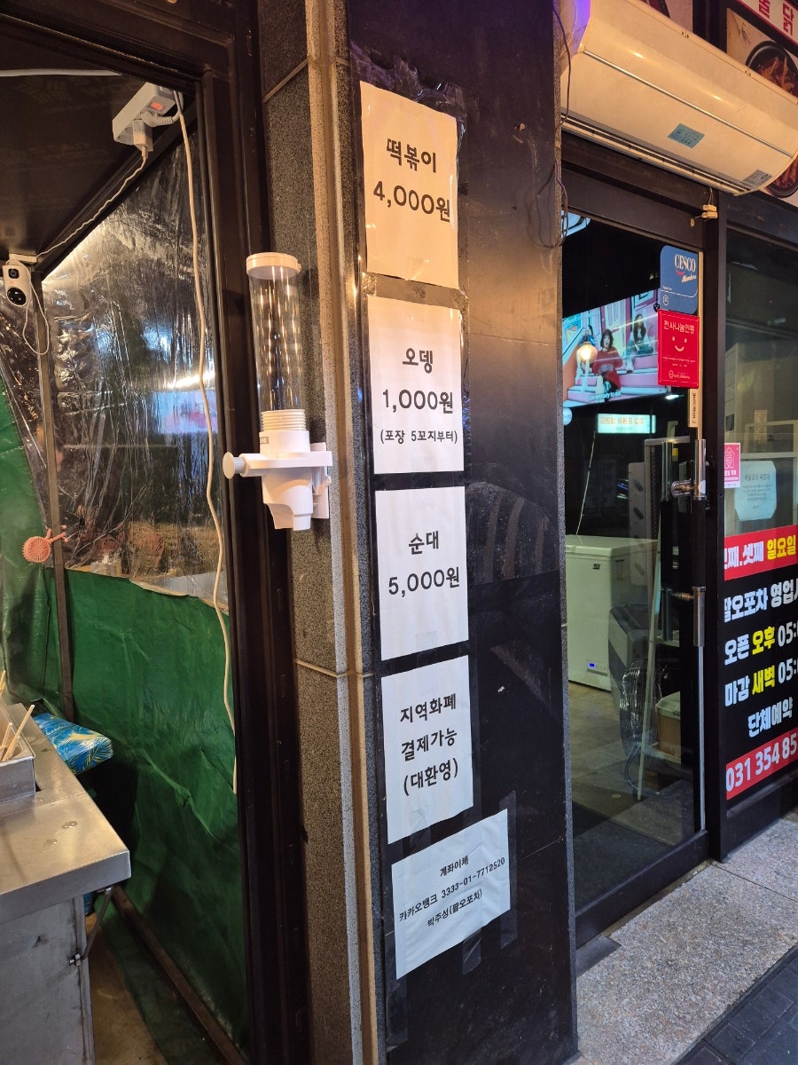 팔오포차 사진 5