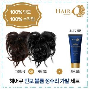 제시카 헤어큐 인모 정수리 펌가발 헤어크림 세트 추천