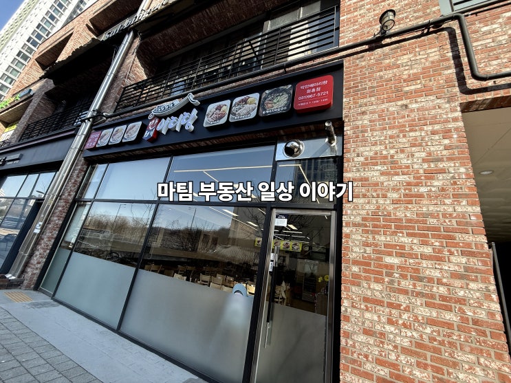  박만배아리랑보쌈 원흥역점