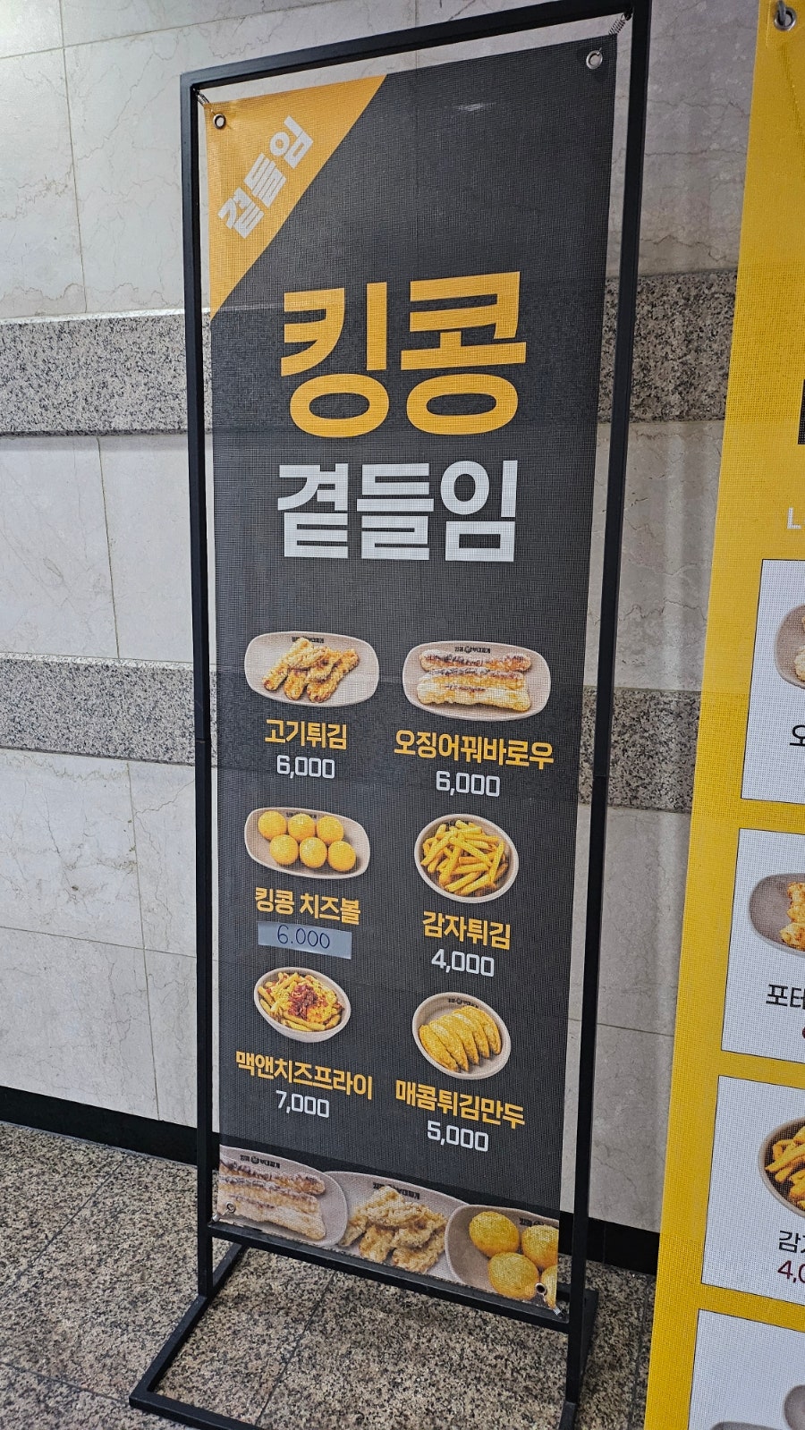 킹콩부대찌개 안양범계점 사진 2