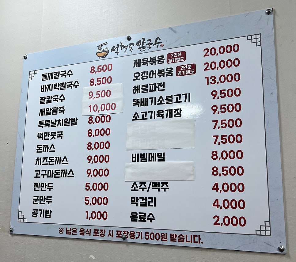 석현동칼국수 사진 1