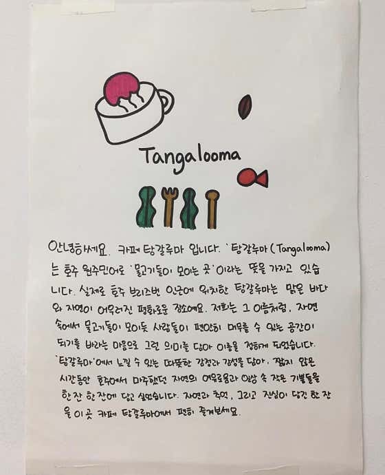 탕갈루마 사진 1