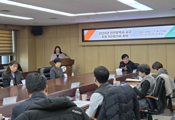 인천 서구, 2026년 자활사업 청사진 제시