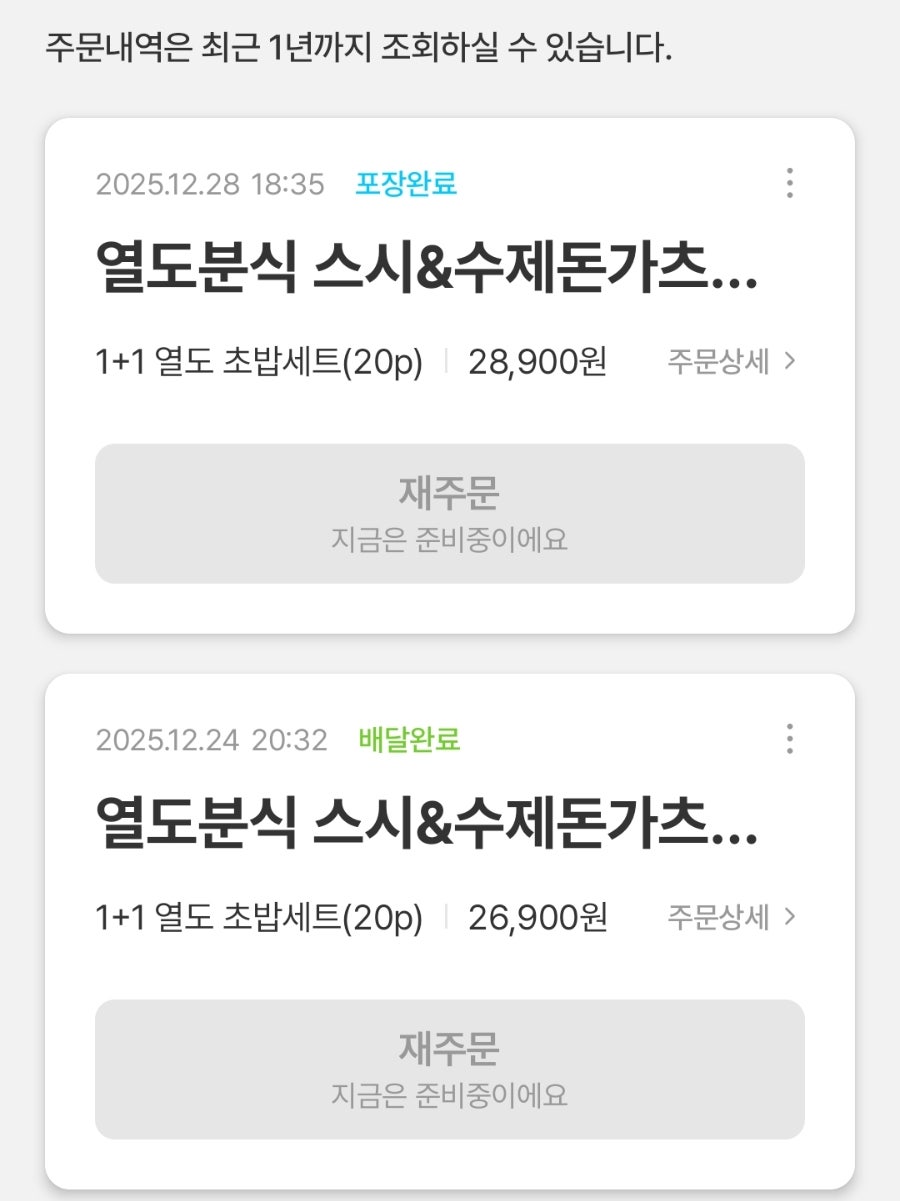 열도분식 대구보건대점 사진 3